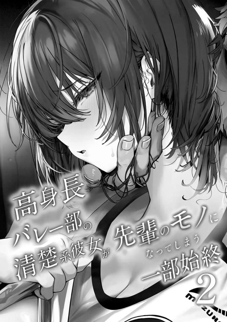 ทั้งหมดนี้เพื่อคัตสึยะคุง 2